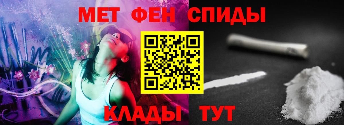 Amphetamine Розовый  АМФ  Джанкой 