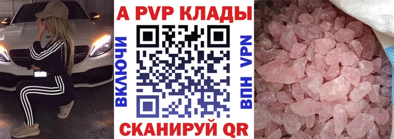 Alfa_PVP VHQ  Джанкой 