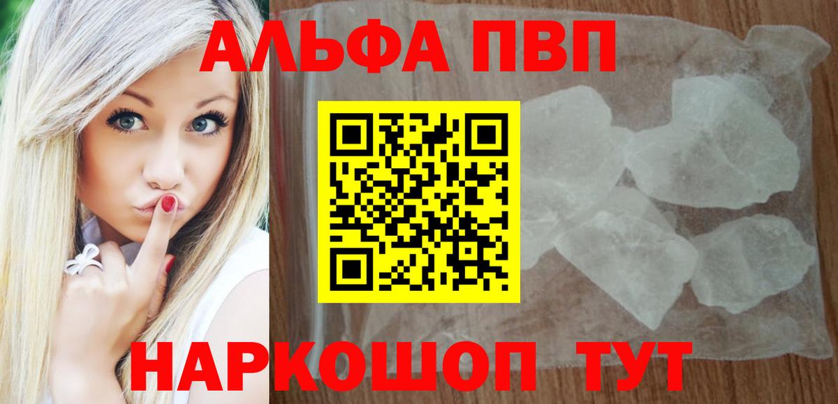 Alpha PVP мука Джанкой