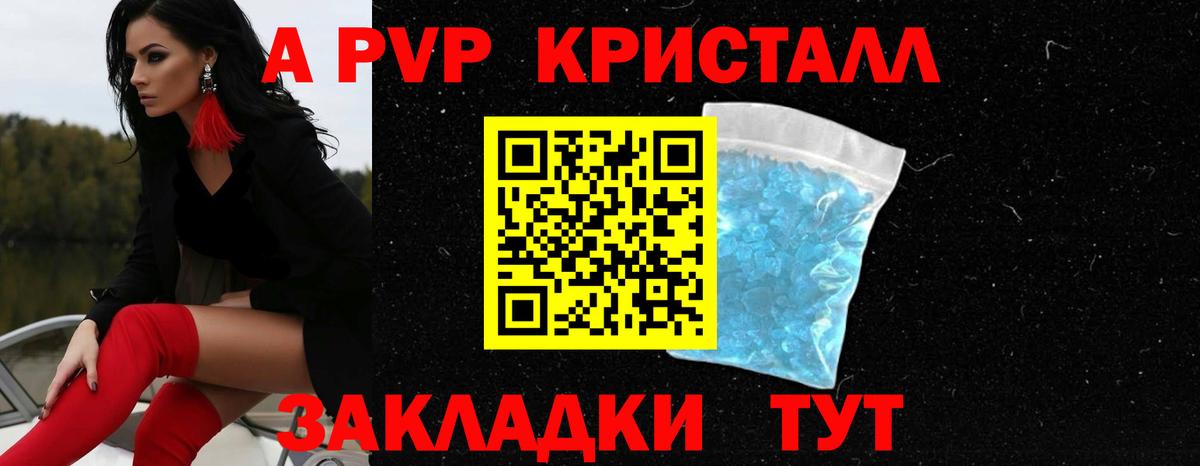 Джанкой  Alpha-PVP мука  наркота  A PVP  А ПВП Crystall  A-PVP СК  Вход с VPN 