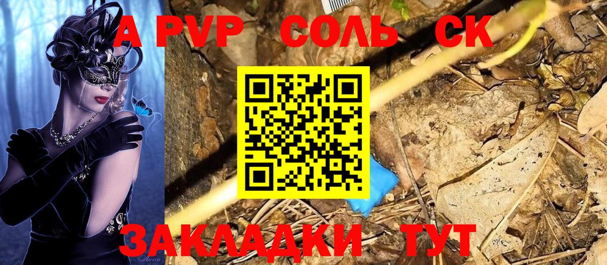 A-PVP СК  Alfa_PVP крисы CK  Джанкой  Alfa_PVP  Alfa_PVP крисы CK 