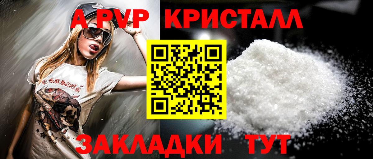 Alfa_PVP мука Джанкой