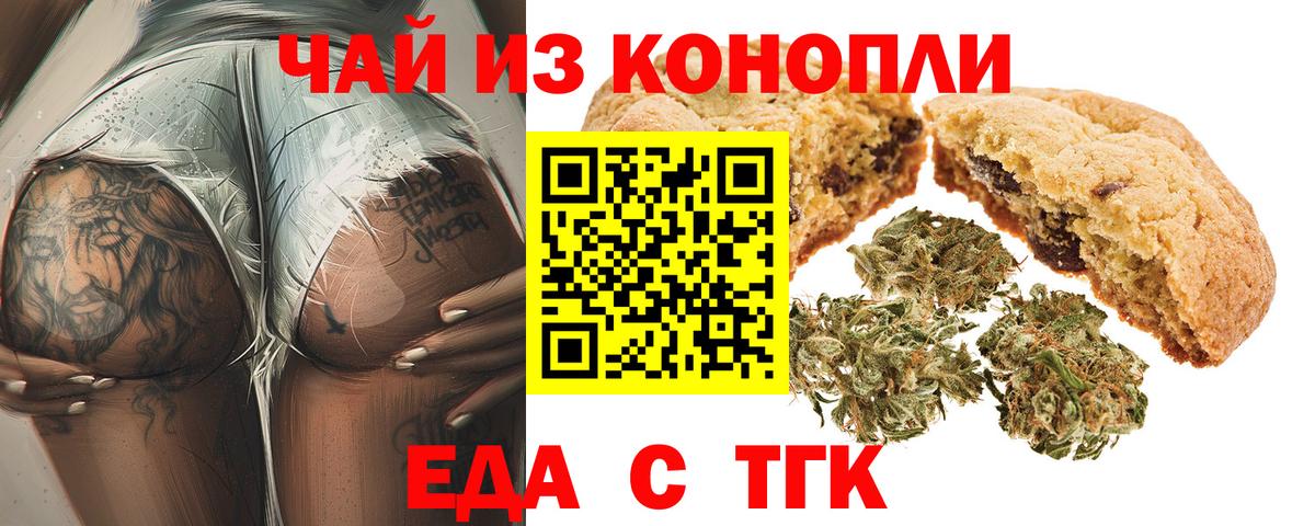 Canna-Cookies конопля  Джанкой 