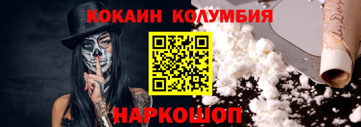 Джанкой  Cocaine FishScale  COCAIN 97%  Вход с VPN 