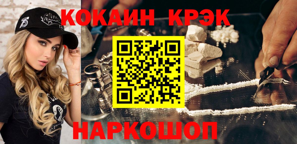 Кокаин 99% Джанкой