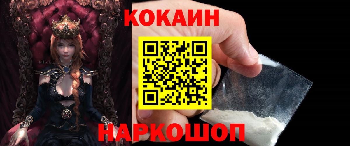 КОКАИН 99%  КОКАИН FishScale  Джанкой 