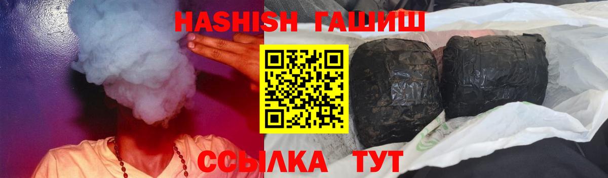 Гашиш Premium Джанкой