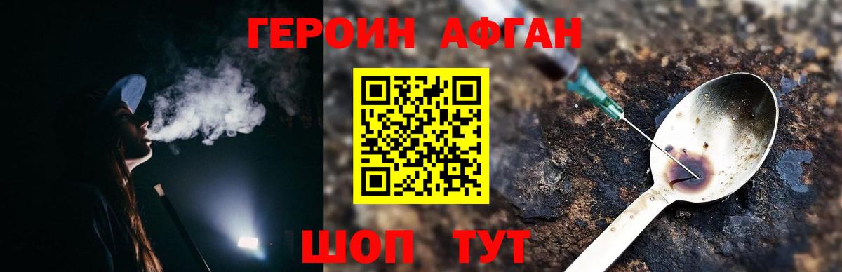 ГЕРОИН герыч  Вход с VPN  Героин  Джанкой 