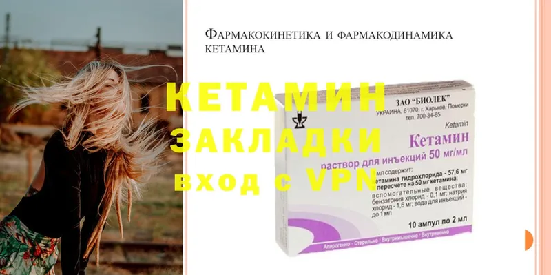 КЕТАМИН ketamine  МЕГА ССЫЛКА  Джанкой 