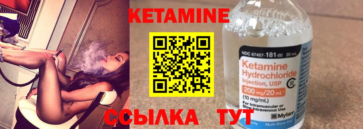 Джанкой  Кетамин VHQ  Вход с VPN 