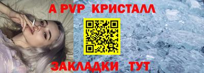 ALPHA-PVP Волгодонск