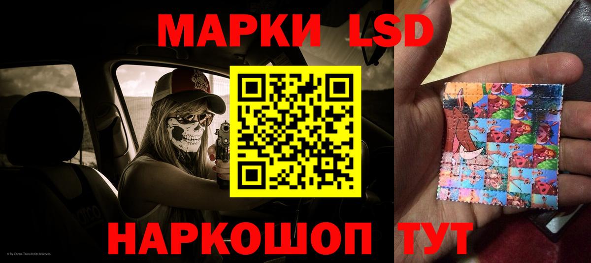 LSD-25 экстази кислота Джанкой
