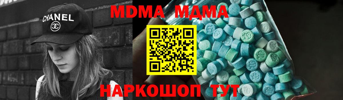 МДМА VHQ  МДМА кристаллы  Джанкой  MDMA  Вход с VPN 