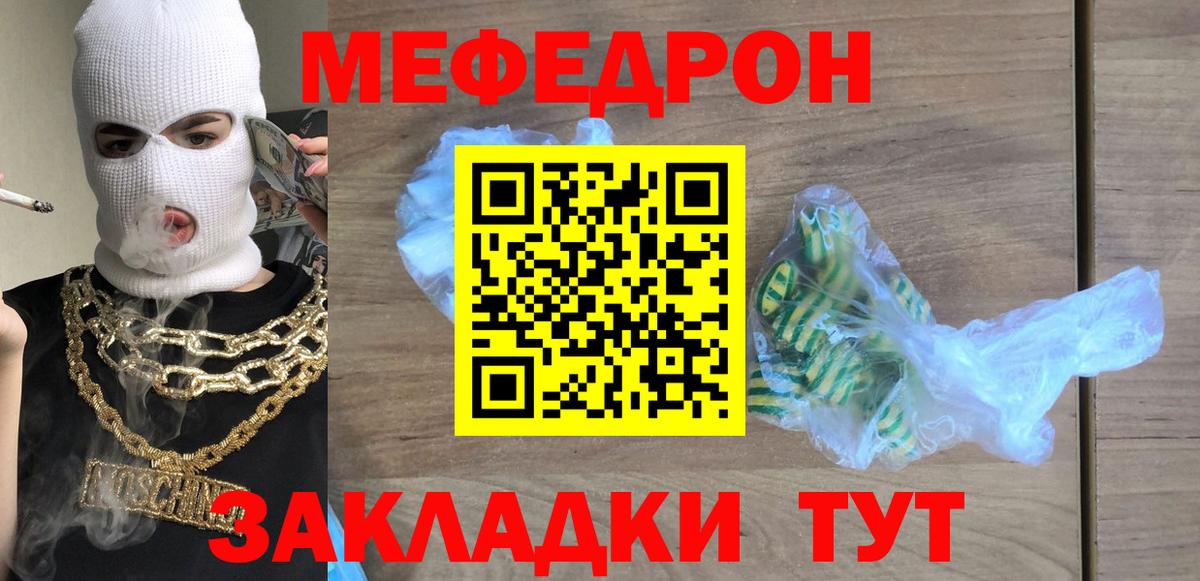 Меф mephedrone  где можно купить   Джанкой  Мефедрон 4 MMC  Вход с VPN  МЯУ-МЯУ  Мефедрон 