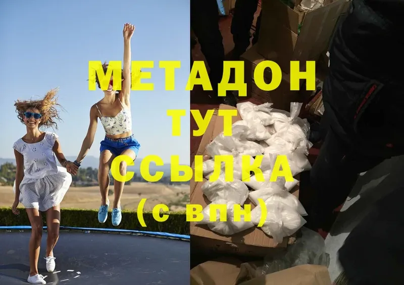 где продают наркотики  Джанкой  Метадон methadone 