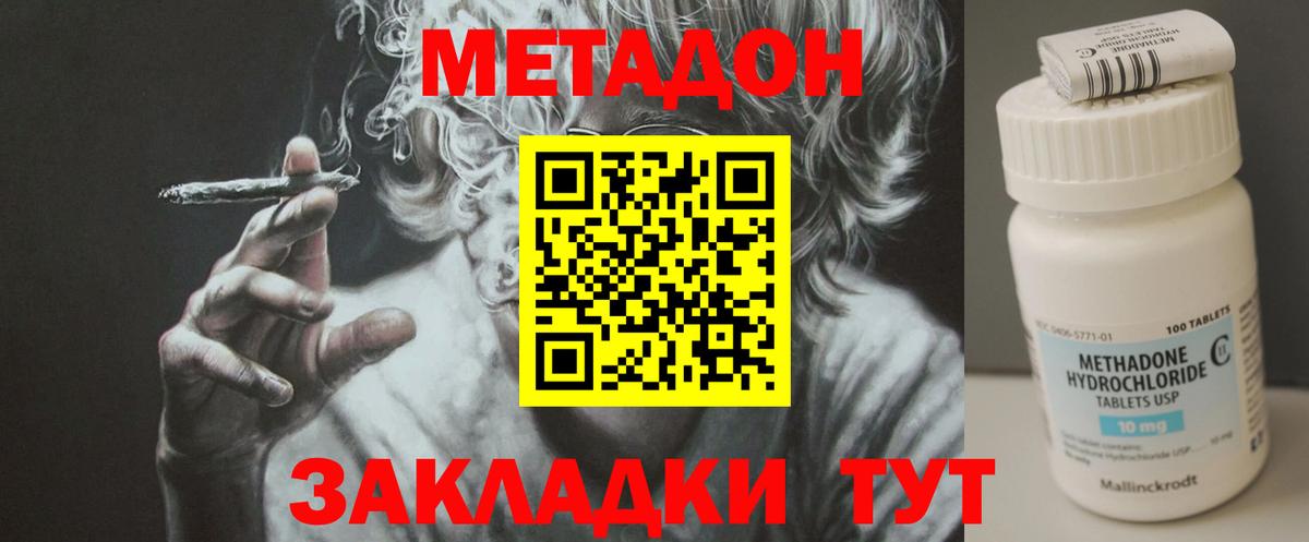 OMG tor  Метадон кристалл  Вход с VPN  Джанкой 