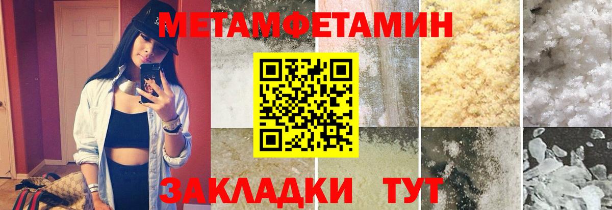 Джанкой  Первитин винт  Вход с VPN 