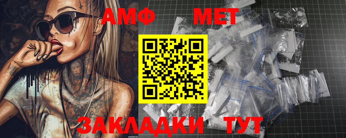 Метамфетамин мет Джанкой